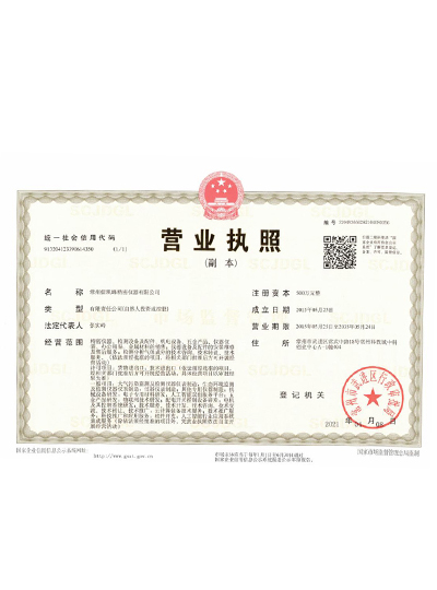 信凯峰营业执照