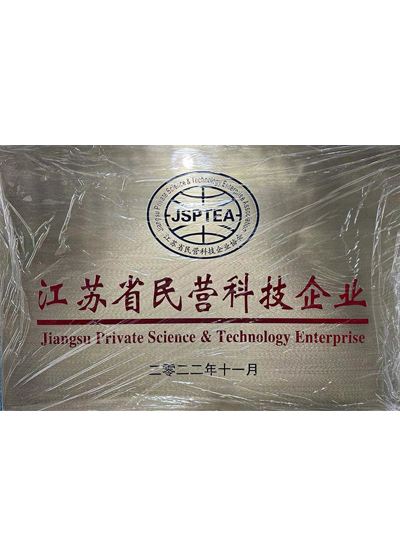 江苏民营科技企业